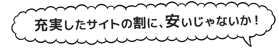 よくここまで読んでくれた。ありがとな！