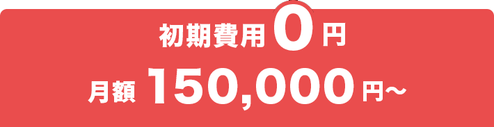 Webコンサルプランのご紹介1